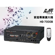 AudioKing 撼聲 HS-7000B 卡拉OK擴大機