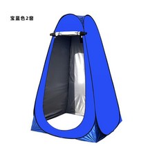 戶外快速洗澡更衣廁所帳篷 防曬防透 加厚保暖單層沐浴罩, 寶藍色,1.2公尺3窗防風底圍+花灑固定, 1個