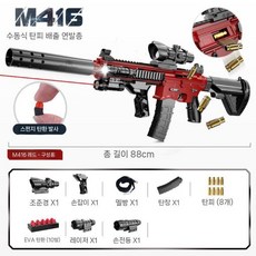 M416 너프건 돌격소총 안전한 스펀지탄 탄피배출 서바이벌 완구총, 총알10+탄피8+탄창1, 마초/고급