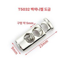 일상감각 옷 밑단 고무줄 스프링 버클 10개 길이줄임, 2개