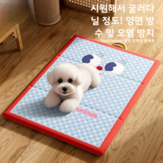 Warmth 강아지쿨매트 강아지냉감패드 강아지쿨방 여름 쿨링 강아지 고양이 쿨매트 통기성 논슬립, 1개, 푸른