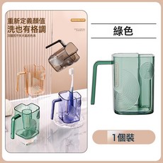DFMEI 輕奢洗漱杯i漱口杯透明高顏值情侶牙刷杯家用卡槽瀝水升級杯子, 1個, 綠色:201-300ml
