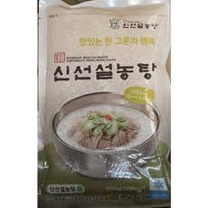 신선설농탕 550g 설렁탕 즉석국 간편조리, 1