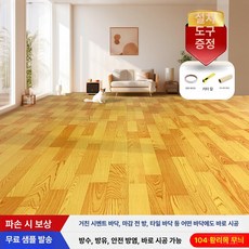 아이놀이매트 방한 바닥보온 베란다 보온 바닥 매트, 1개, 파스토럴 메이플 우드 패턴