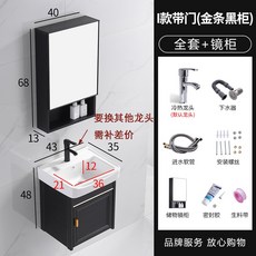 可開發票 浴室櫃 輕奢太空鋁浴室櫃 洗手盆櫃組合 衛生間現代簡約, 1個, I款帶門+下水銀龍頭+黑鏡柜