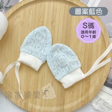 嬰兒防抓手套 薄款綁帶 透氣 寶寶手套 新生兒適用