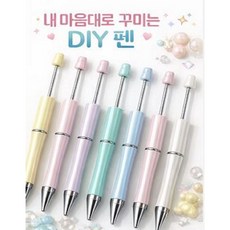 DIY 볼펜꾸미기 세트 다꾸펜 세트, 1개, 스카이블루