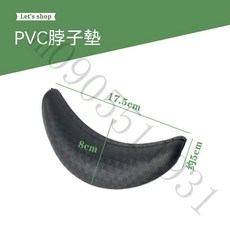洗頭床脖子枕 PVC材質 舒適沖水床頭墊, 1個, 單獨脖子墊