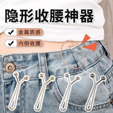 收腰隱形別針收腰褲腰大小調節卡扣免縫可拆卸夾子 副廠商品, 1個, 一秒收腰+牢固固定* 免打孔：隱形別針 ,塑料款 玫瑰金1個, 玫瑰金