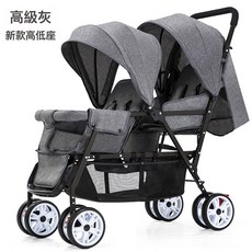 DFMEI *雙胞胎二胎推車雙人嬰兒車可坐可躺雙胎兒童輕便遛娃時代出行寶, 高低座 灰【後座加高10釐米】⚑:如圖