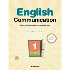 English Communication 1, 英語交流系列, 多樂園