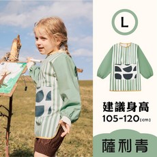 Pang Mama兒童防水罩衣 加長款長袖美術衣 反穿畫畫衣 防水防污, 薩利青