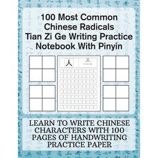 100 Most Common Chinese Radicals Tian Zi Ge Writing Practice Notebook With Pinyin: Learn to write Ch... Paperback, Independently Published, English, 9798562116734