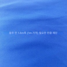 다림판 스펀지 다림질 패드 아이론 매트 보드 세탁소, 1개, 블루 와이드 1.7m 1m