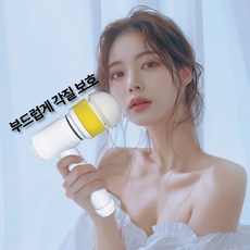 [피부아라] 곤약송이 전동 세안기 각질보호 홈케어 클렌저 뷰티 바디케어링 페이스 세안, 모던화이트 곤약크리너헤드, 1개