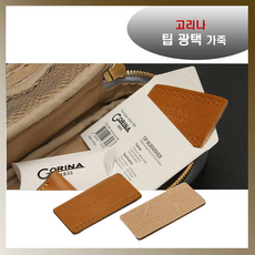 고리나 광택가죽 당구광택 버니셔 고리나가죽, 1개, 브라운 (가죽)