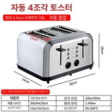 올인원 다기능 전기토스트기 아침 팬케이크 프라이팬 베이킹 피자, 4단 자동 점프, 기본 색상