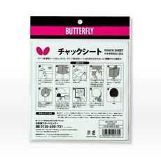 버터플라이 탁구용품 러버 책 시트(양면테잎), 선택완료, 1개