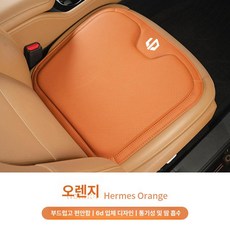 차량용 방석 앞좌석용 통풍 시트커버 나파가죽 시트 기능, 1개, 링파오 전용 [오렌지] 1개