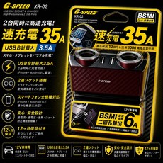 G-SPEED XR-02 車用延長擴充插座 2圓孔&3USB 車充, 1個