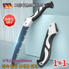 1+1독일식 고강도 접이식 톱 210mm/300mm 목공 톱 가지치기 톱 캠핑 톱 휴대용 접이식 톱날, 2개, 접이톱(300mm)