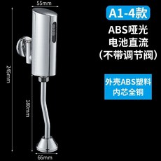 摩迅全自動小便鬥感應器小便池沖水閥，明裝智能紅外綫感應，自動沖洗閥, A1-3啞光不帶調節, 1個