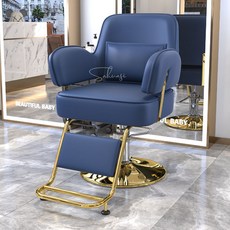美髮店理髮店椅子髮廊專用理髮椅美髮椅網紅剪髮椅可陞降座椅剪髮椅子 美容椅 複古理髮椅 髮廊椅 剪髮椅, 金盤深藍色（燙染專用）