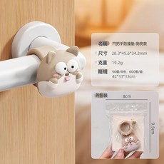 DFMEI 新品門把手防撞墊硅膠入戶臥室門後防碰撞窗戶把手防撞牆門吸門擋, 1個, 如圖