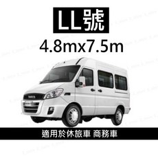 車用一次性透明塑料車罩 LL號 4.8x7.5米 防水防塵防曬防刮 適用休旅車商務車, 1個