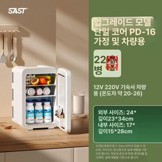 벨루라마 초미니냉동고 초소형냉동고 뚜껑형냉동고, 기본 모델명/품번, PD 16 트와일라잇화이트 싱글코어 차량 + 가정용 A