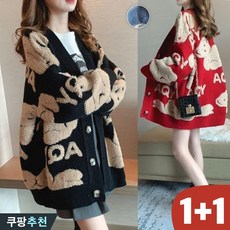 (브랜드 추천) 1+1 여성 캐릭터 러블리 자수 미디 스웨터 가디건 가을 겨울 편한 스쿨룩 박스 날씬해보이는 패션 캐주얼 간절기 부드러운 데일리 외출복 코디 이쁜 분위기 카디건