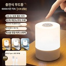 라이프가드삽 테이블 램프 책상조명 테이블조명, 5V1A, 1개