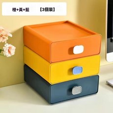 多巴胺 桌面收納盒 抽屜式 辦公室書桌文具雜物整理, 1個, 超值組合裝[藍+橙+黃]3個裝,桌面置物盒多巴胺風[超級爆款]
