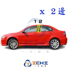 fortis卡夢貼膜 io卡夢貼膜 B柱貼膜 fortis中柱貼膜【進口膜】/適用於 fortis卡夢 卡夢貼紙, 【B柱】 / 4片,07-16年 fortis=io 四門