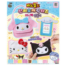 [미미월드] 바느질로 산리오캐릭터즈 만들기, 1개