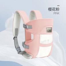 【樂·町】全能嬰兒揹帶四季通用輕鬆解放雙手多功能可橫抱大小可調防勒腿, 櫻花粉【大小可調】