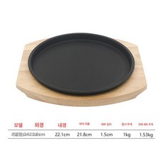 무쇠 철판 접시 가정용 스테이크 장어스테이크판 주방용, 24cm 철판+오크, 1개, 1cm