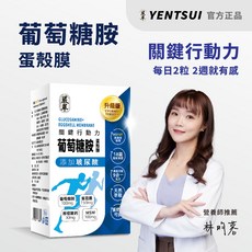 嚴萃保健 葡萄糖胺蛋殼膜膠囊, 7個, 30顆