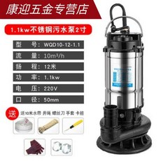 污水泵220v 帶浮球 水滿 地下室排水泵 排污泵 潜水泵, 1個, 1.1KW2寸不銹鋼污水泵增强款送水帶