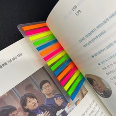 메모지 붙이는 얇은 밑줄 스티커 숏 인덱스 형광 독서