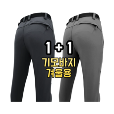 남자 무지 겨울 기모 바지 1+1 등산바지 작업복 벨트 스판바지 현장복