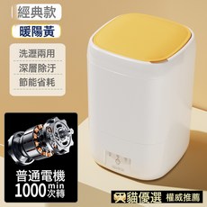 德國全自動嬰兒內衣褲洗衣機洗脫烘一體家用小型高溫煮洗襪子, 如圖, 經典款【暖陽黃】結淨清洗-兩檔模式★