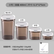 靚媽推薦嬰兒奶粉便攜外出分裝盒 密封式帶勺設計分裝盒 食品級奶粉盒 寶寶輔食零嘴多層分裝盒 奶粉密封儲存罐, 小號（配定量奶勺）, 1個