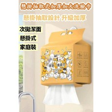 Vianna 懸掛抽取式洗臉巾, 1個