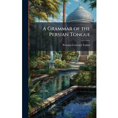 (英文圖書)A Grammar of the Persian Tongue 精裝版, Hutson Street Press, 英文