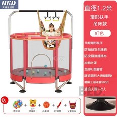 兒童彈跳床彈跳床跳跳床兒童跳跳床室內家用兒童大人小孩寶寶小型家庭帶護網健身彈跳床健身彈跳床, 【22年新.1.2米紅】360環繞扶手, 1個