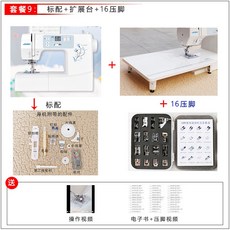 重機VS-580AT電子家用縫紉機帶鎖邊電動全自動適閤110V電動縫紉機, 套餐9：標配+展台+16壓腳，新
