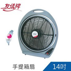 友情牌 14吋 手提箱扇 KB-1487 電風扇, 詳見包裝