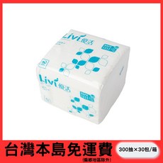 Livi 優活 柔拭紙巾 單抽 300抽 x 30包/箱, 1個