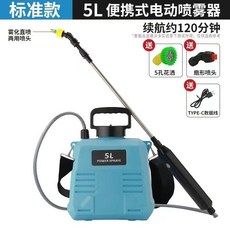 家用電動噴霧器 農用高壓消毒打藥機 肩負手提式充電噴灑噴壺, 【標準款】5L藍桶-續航120分鐘